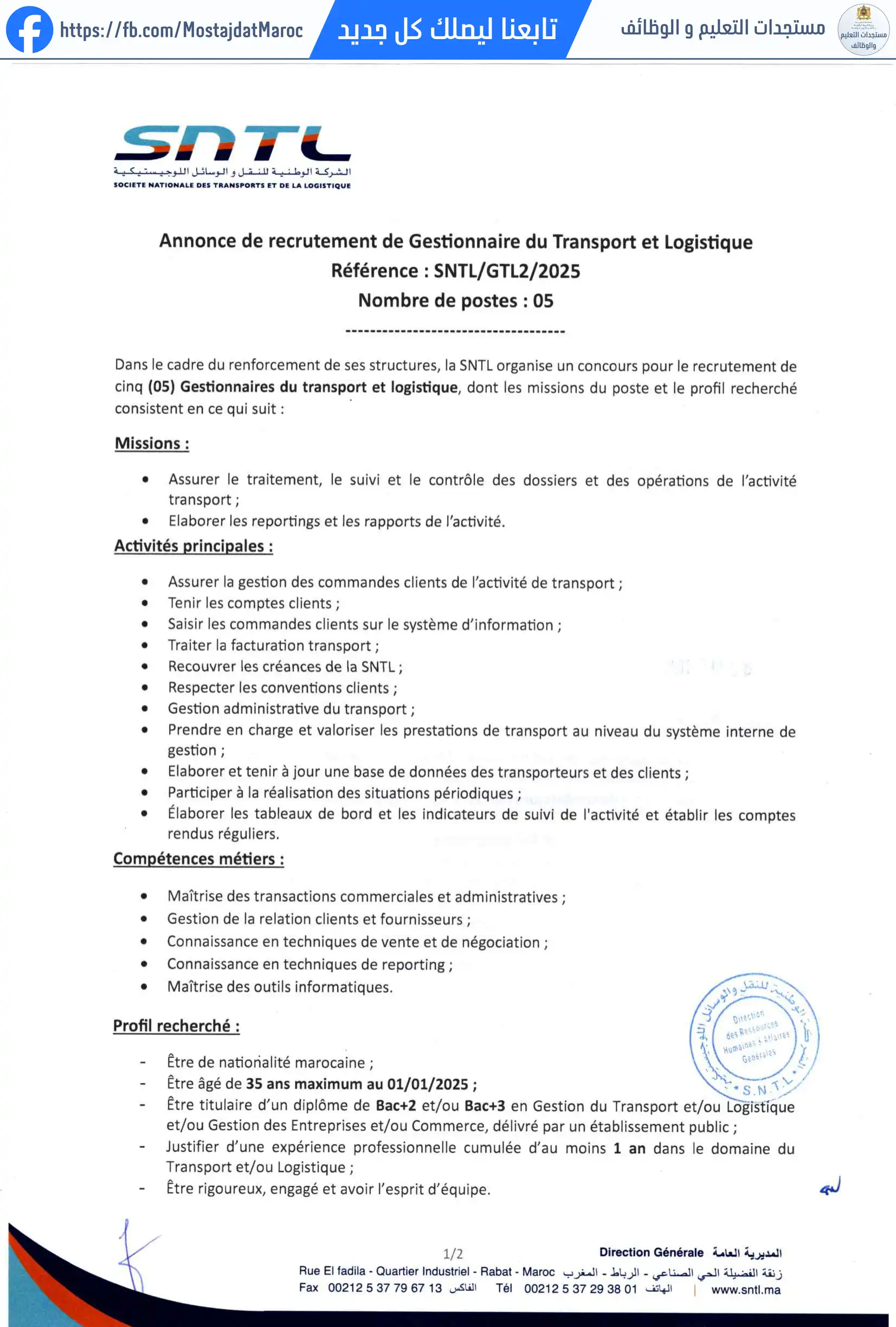 مباراة لتوظيف مكلف بتسيير النقل و اللوجستيك - 1